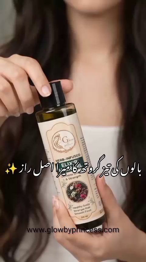 How to use the hair oil video preview